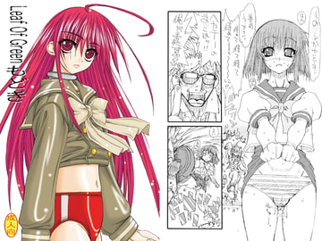 Leaf of Green もどき [パワースライド]