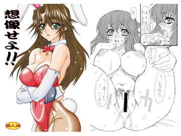 Let Me Fantasize!  [PowerSlide]