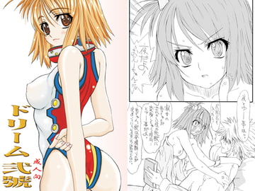 ドリーム 二號 [パワースライド]