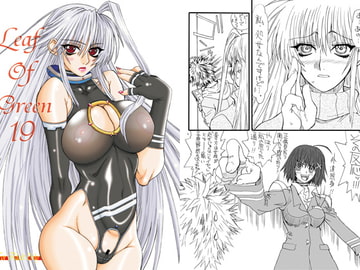 Leaf Of Green 19 [パワースライド]