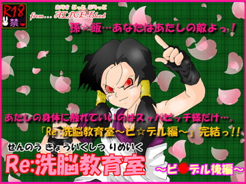 Re: Brainwash Classroom - Videl Edition 2 [Alice.Blood]