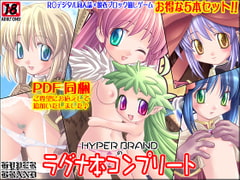 【同人誌セット】HYPER BRANDのラグナ本 コンプリート [HYPER BRAND (Manga & Doujinshi)]