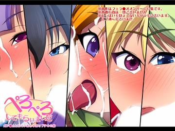 ぺろぺろしてもらいました [brilliant thunder]