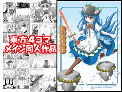 東方Project4コマメイン同人誌 「幻想四苦八苦」
