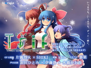 TRIF: trif [Triangle!]