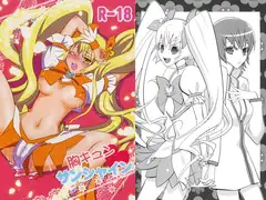 胸キュンサンシャイン