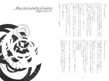 Machioluta:L'inizio [008000]