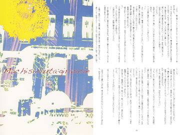 Machioluta:girasole [008000]