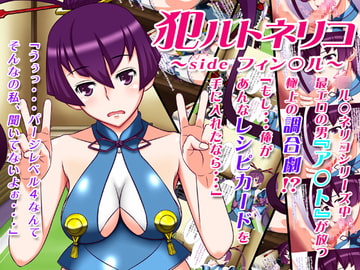 犯ルトネリコ [peacecorps201]