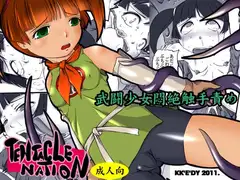 TentacleNation