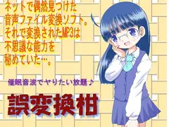 誤変換柑