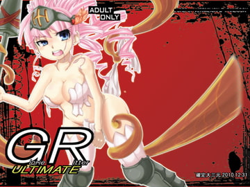 グローリエ・リッター!アルティメット [B級河川]