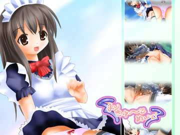 まいきゅーとめいど [Liatis]