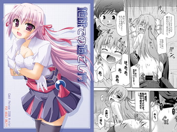 地球での過ごし方 [Cool Palace]