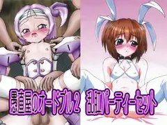 愚直屋のオードブル2・乱肛パーティーセット