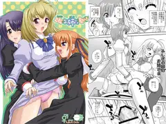 乙女はお姉さまを犯してる