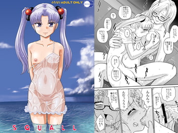 SQUALL [Behind Moon]