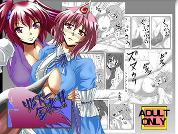 リビドー全快!!Vol.27 [広野D.C]