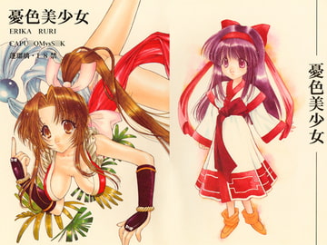 憂色美少女 [蓬瑠璃]