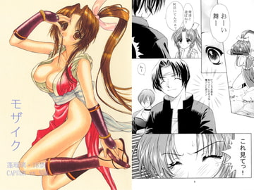 モザイク [蓬瑠璃]