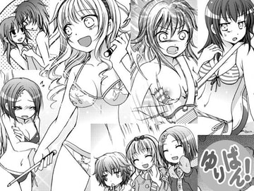 ゆりばん!・8 [A-KIBA BOOKS]