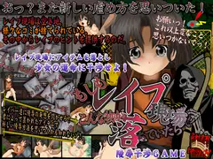もしもレ○プ現場にこんな物が落ちていたら