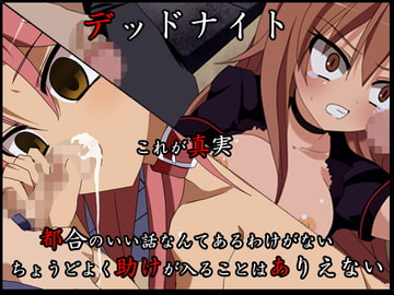 Dead Night [StrangeBeast]