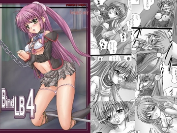 Bind LB4 DL版 [しんきゃら]