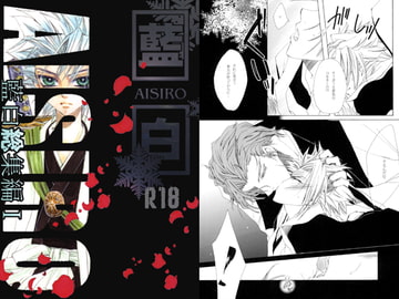 藍白総集編I [EVE-舎]