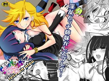 ちゅっちゅレズプレイ [人間モドキ]