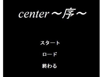 center～序～ [卵かけご飯]