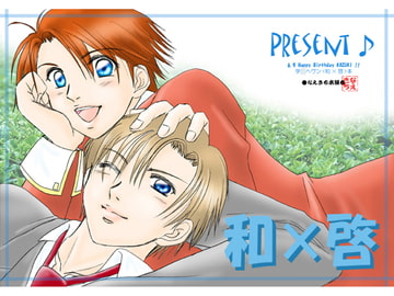 Present♪ [なえきち本舗]