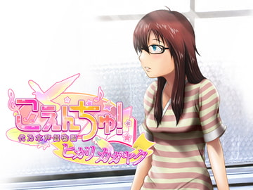 こえんちゅ!代乃木声優物語オリジナルドラマ ヒカリカガヤク [ぜろじげん]