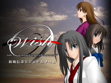 Wish-tale of the sixteenth night of lunar month- [MIGIHA]