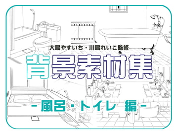 Big Island Scenic Materials Set (Bathroom) [Big Island]