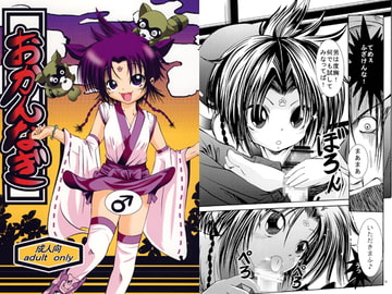 おかんなぎ [子牛]