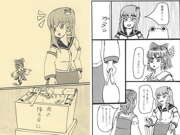 雨の降る日に [ATAGOファクトリー/参ビット遊劇隊]