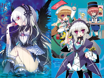 がらくたの歌 [room603]