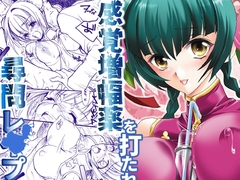 その胸を良シとする!! [犯罪天国]