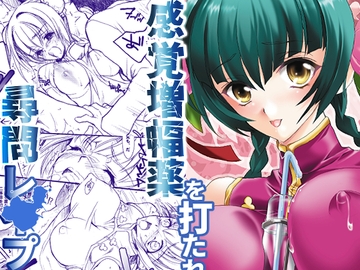 その胸を良シとする!! [犯罪天国]