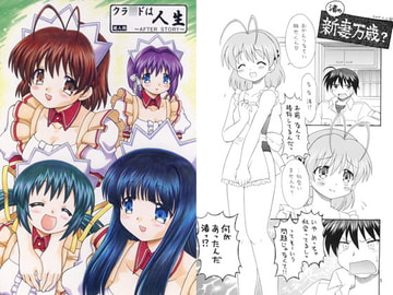 クラ○ドは人生 AFTER STORY [モモのつぼみ]