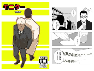 モニター [anything]