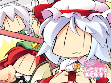 レミリアとあそぼう! [UnLimited Questions]