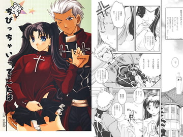 裏 ちびっちゃいってことは [たいやきやけた]