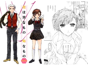 恋は異なもの味なもの [たいやきやけた]