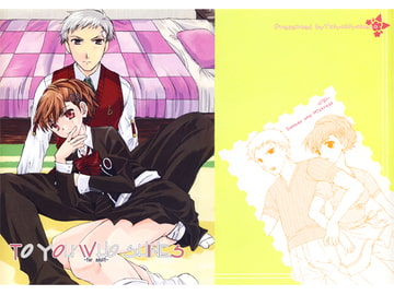 To you who shines [たいやきやけた]