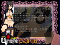 バイブを挿れたまま声に出して読みたい日本名作文学「ごんぎつね」 [D-リング]