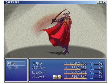 魔王を倒せ [School Auto]