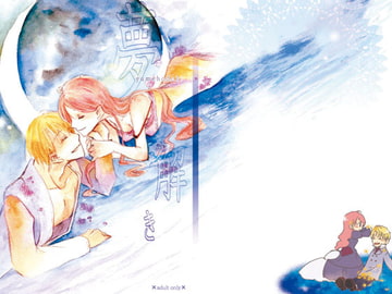 夢解き [P u r i t y + R a y]