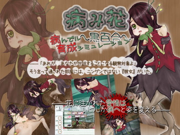 Yami Bana - black lily - [Cyberchocolate]